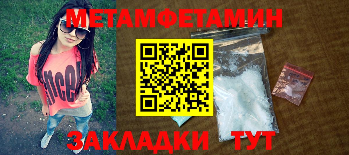 Амфетамин Premium Соликамск