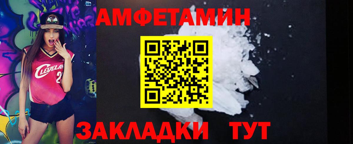 Соликамск  АМФЕТАМИН Розовый  Amphetamine  Амфетамин  Вход с VPN 