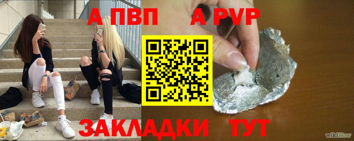 A PVP Соль Соликамск