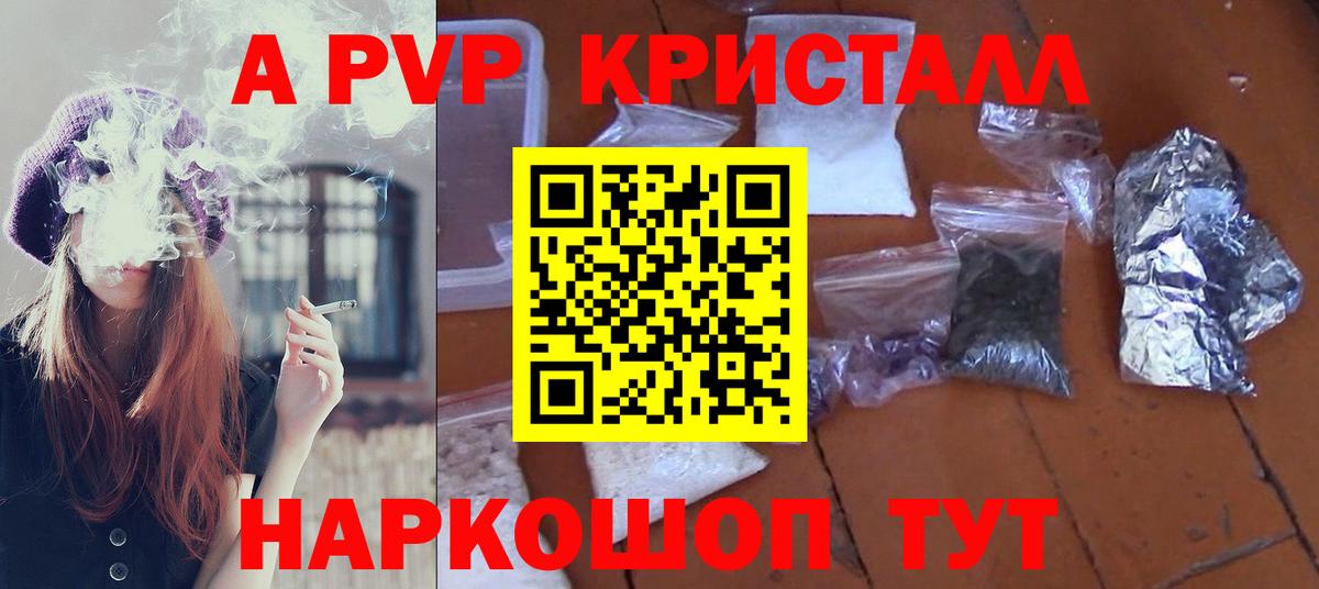 А ПВП VHQ  Вход с VPN  как найти наркотики  Соликамск  А ПВП VHQ  Alpha PVP мука 