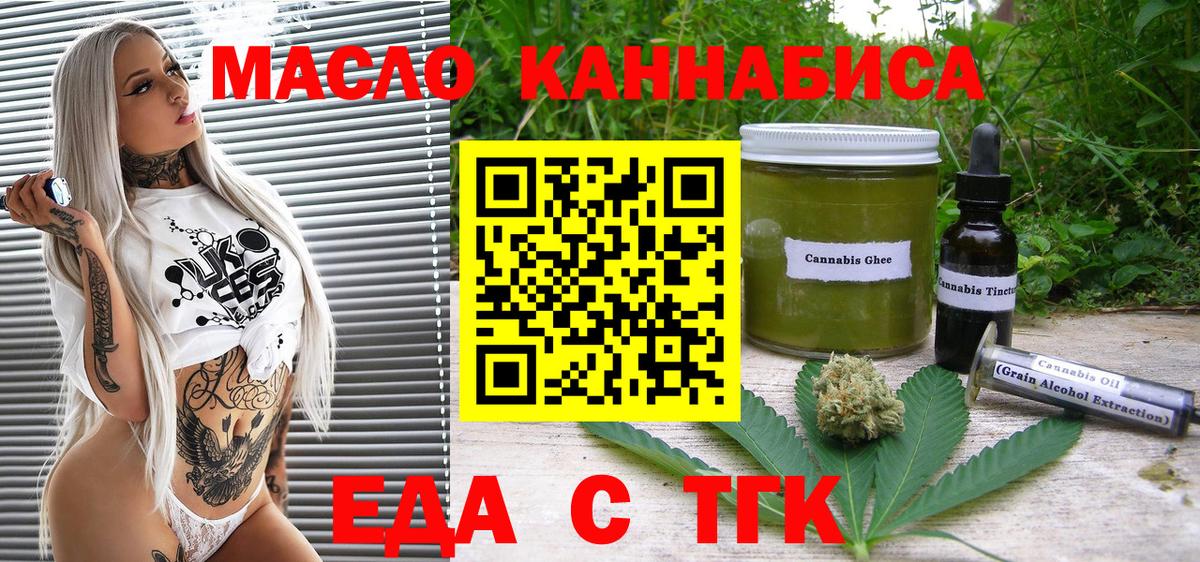 Соликамск  Печенье с ТГК конопля  Вход с VPN 