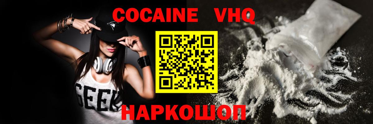COCAIN 99% Соликамск