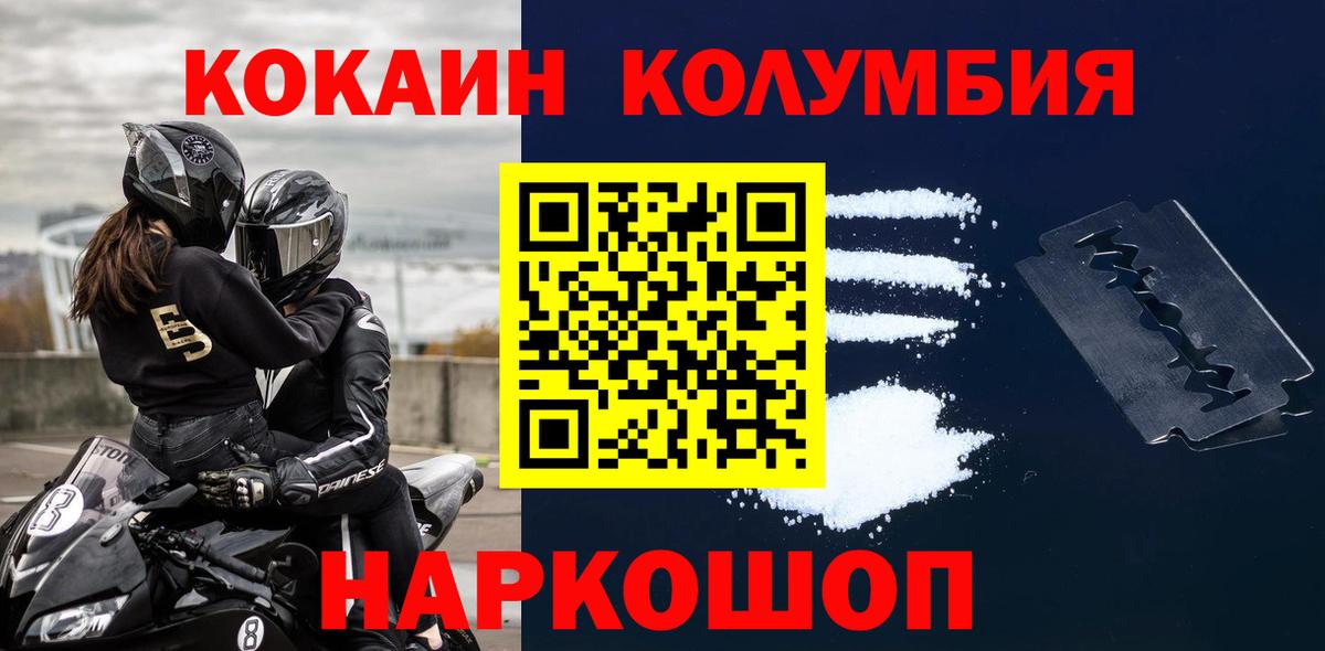 COCAIN FishScale  Вход с VPN  Соликамск  Cocaine VHQ 