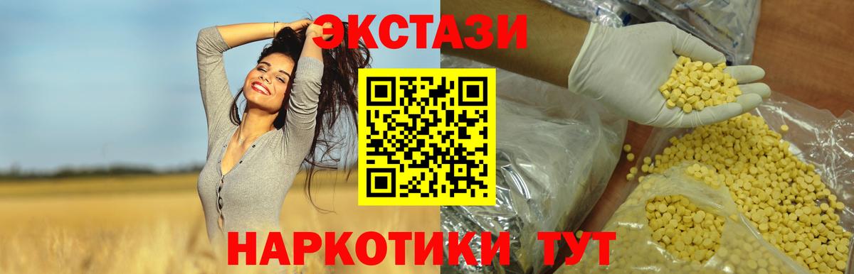 где купить наркоту  Экстази XTC  Вход с VPN  Соликамск  Экстази бентли 