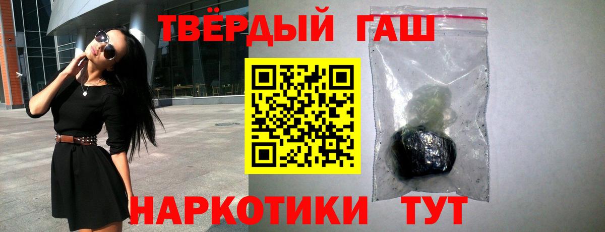 ГАШ хэш  ГАШИШ убойный  Вход с VPN  Соликамск 
