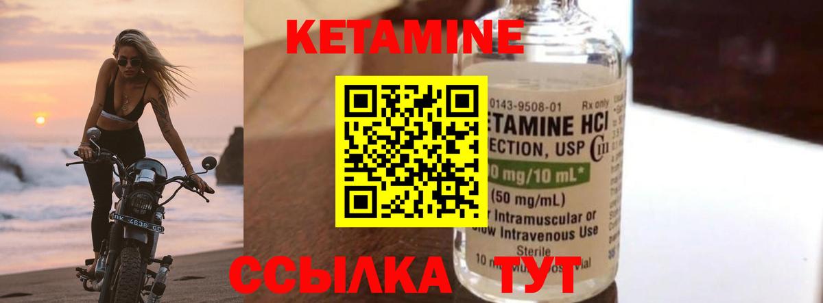 КЕТАМИН ketamine  Вход с VPN  Кетамин ketamine  Соликамск 