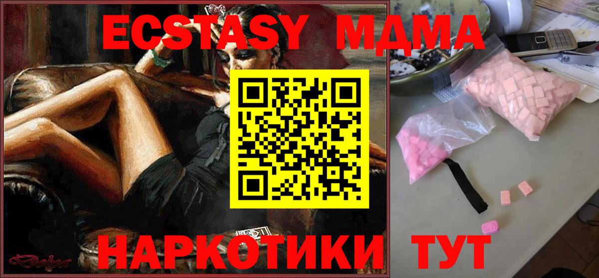 МДМА VHQ  Вход с VPN  МДМА  Соликамск  МДМА Molly 
