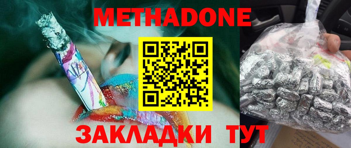 Соликамск  Метадон кристалл  МЕТАДОН methadone  Вход с VPN 