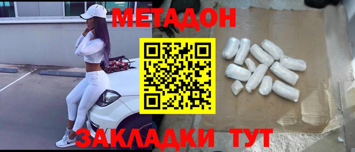 МЕТАДОН VHQ Соликамск