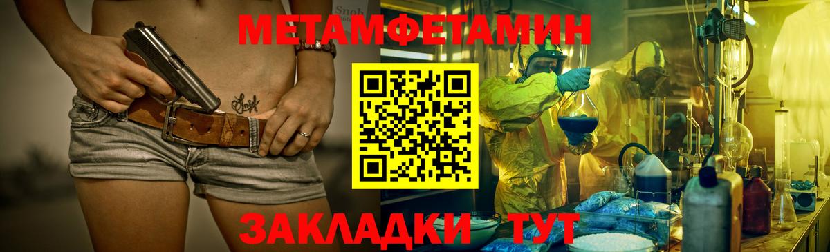 Первитин пудра Соликамск