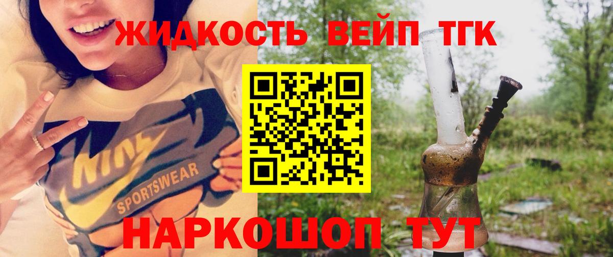 что такое   Вход с VPN  Дистиллят ТГК Wax  Соликамск  ТГК вейп 
