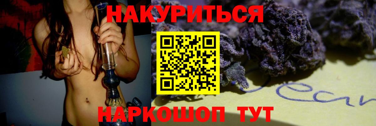 Шишки марихуана White Widow  Канабис ГИДРОПОН  Марихуана AK-47  Соликамск  Вход с VPN 